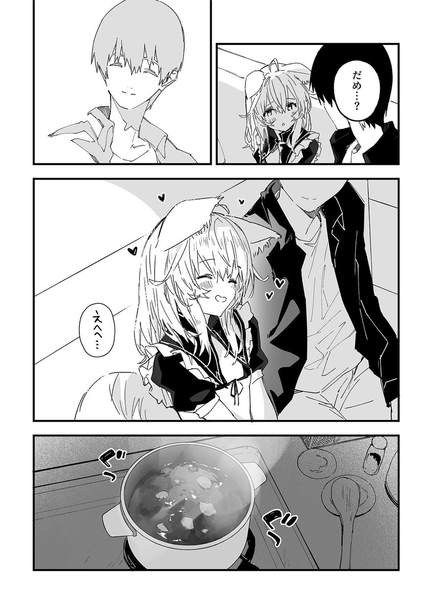 けもみみメイドが家にいる65(1/2) 