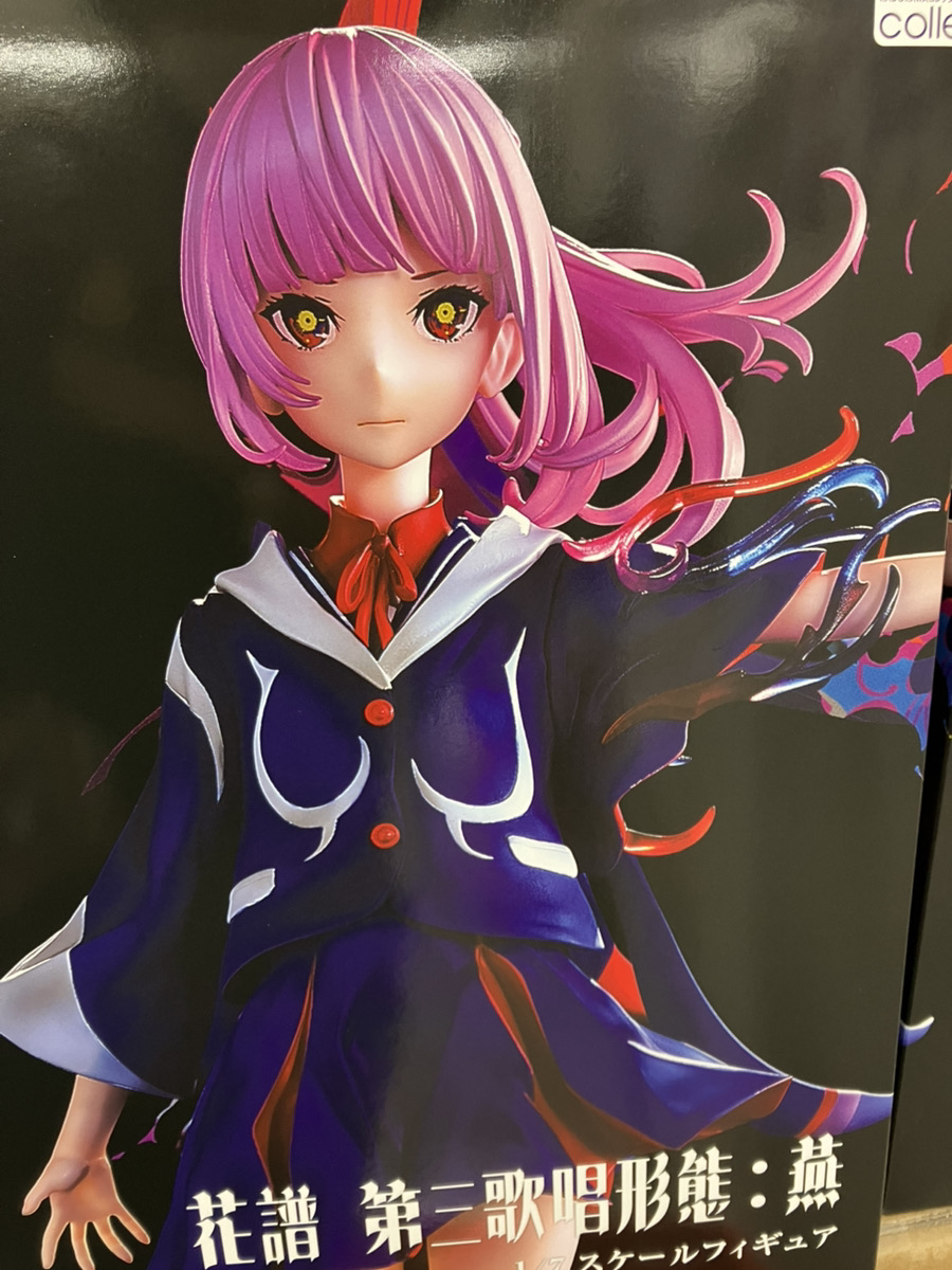 あみあみ秋葉原ラジオ会館店】 KADOKAWA様の 「KDcolle 花譜 第三歌唱