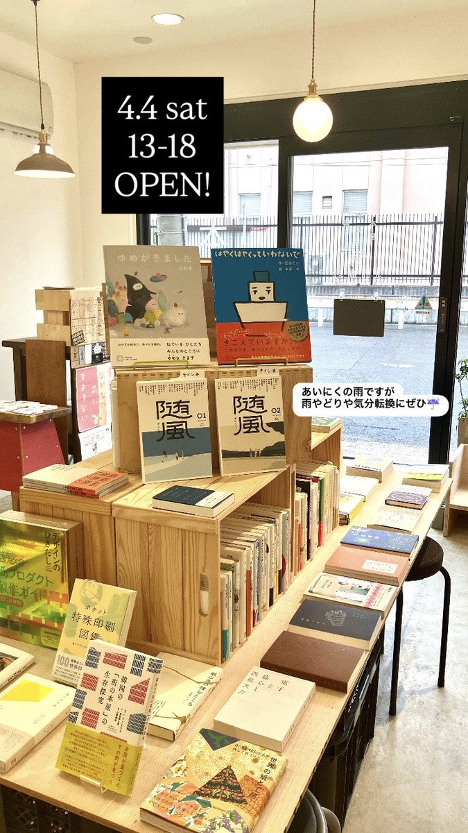 4.4 sat
13-18
OPEN!

あいにくの雨ですが、雨やどりや気分転換に是非〜☔️
