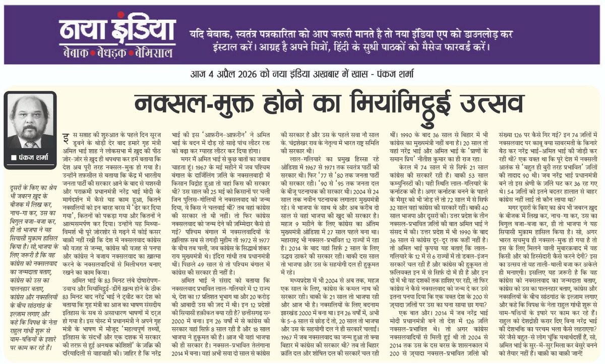 Pankaj Sharma पंकज शर्मा tweet media