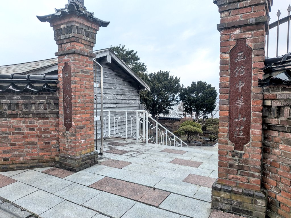 幕末期から、函館には多くの中国人の方が暮らしており、浜に漂着した中国人のご遺体を埋葬したのをきっかけに作られたのがここ【中華山荘（中国人墓地）】です。

場所は船見町の外国人墓地の隣。正確には墓地内ではなく、側道から海側に下った外縁部分の通路になります。