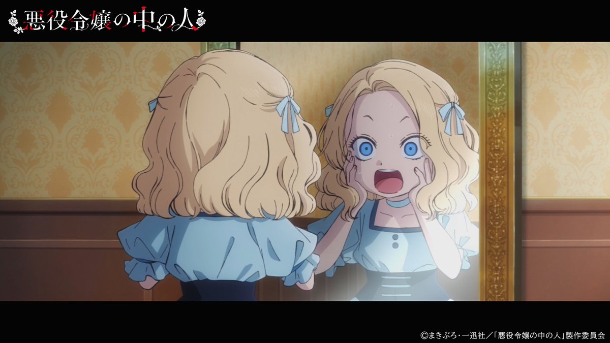 「私レミリアたんに転生しちゃってたの！？」

⊹⊱#悪役令嬢の中の人 2027年TVアニメ化決定⊰⊹
ティザーPV公開中。
youtube.com/watch?v=4_S42V…