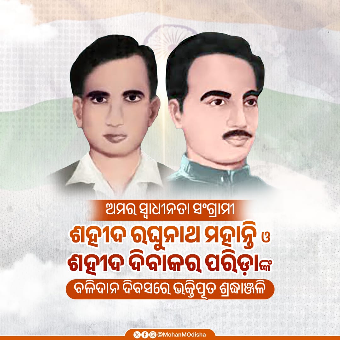 Mohan Charan Majhi tweet media