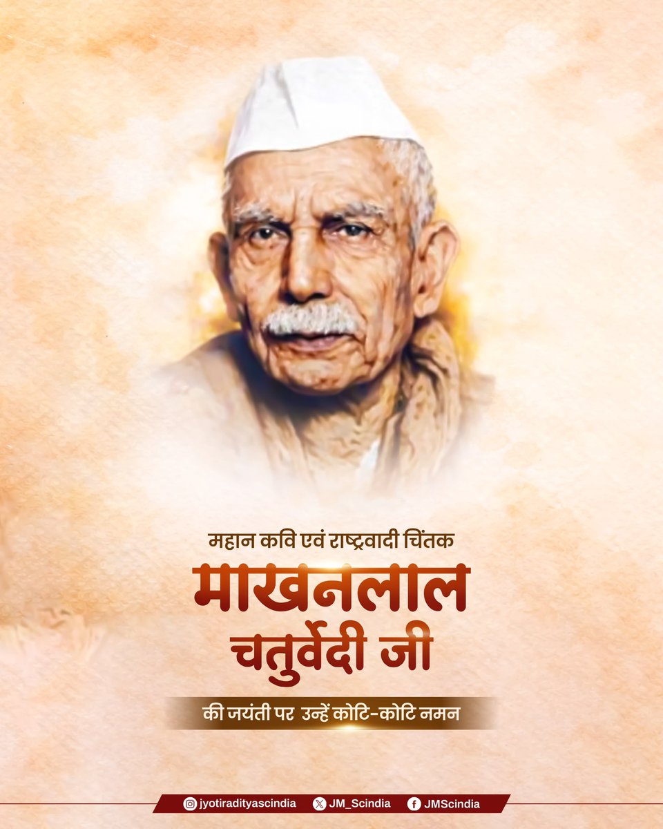 Jyotiraditya M. Scindia tweet media