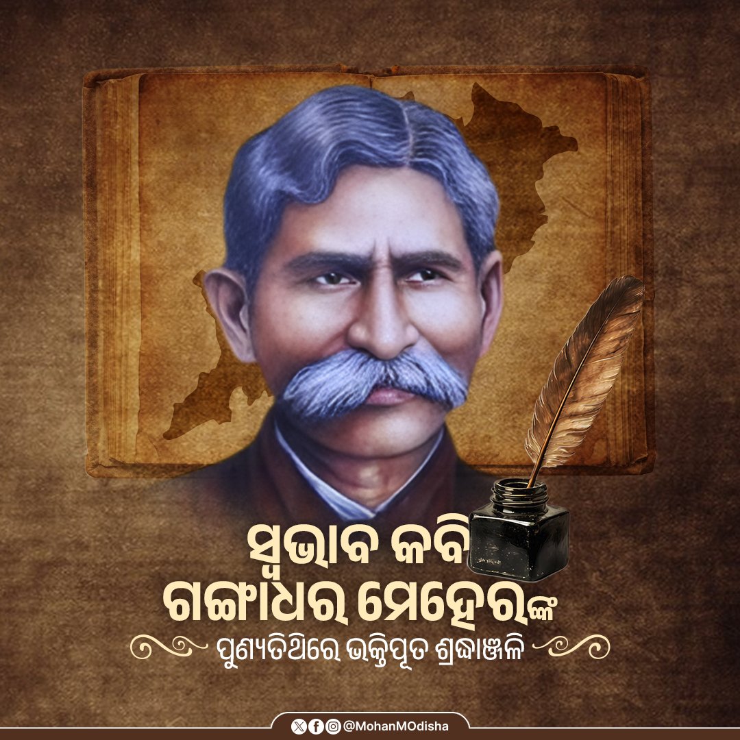 Mohan Charan Majhi tweet media