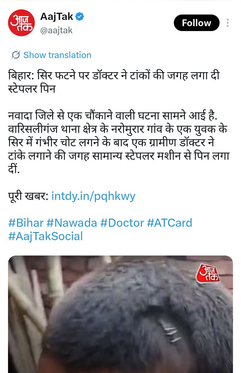 Bihar Hate Archive tweet media