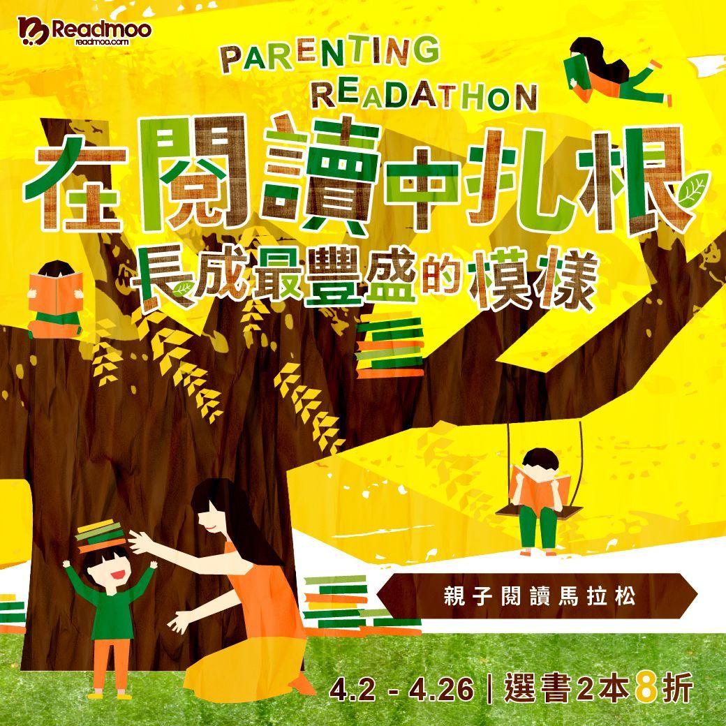 Readmoo讀墨電子書 tweet media