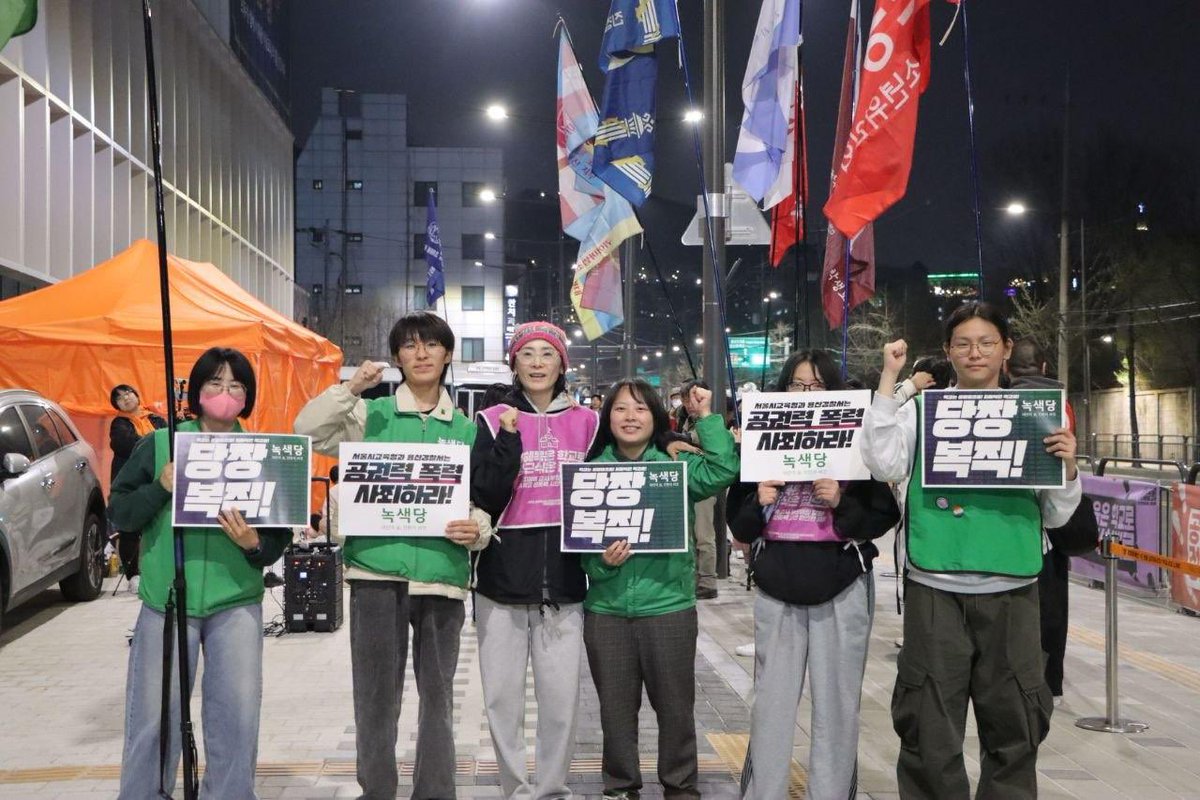 녹색당 tweet media