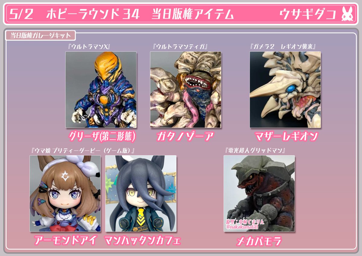 はやさか@次はホビラン34 tweet media