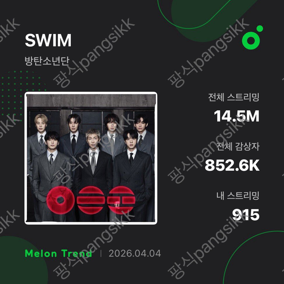 첫콘 팡식이 tweet media