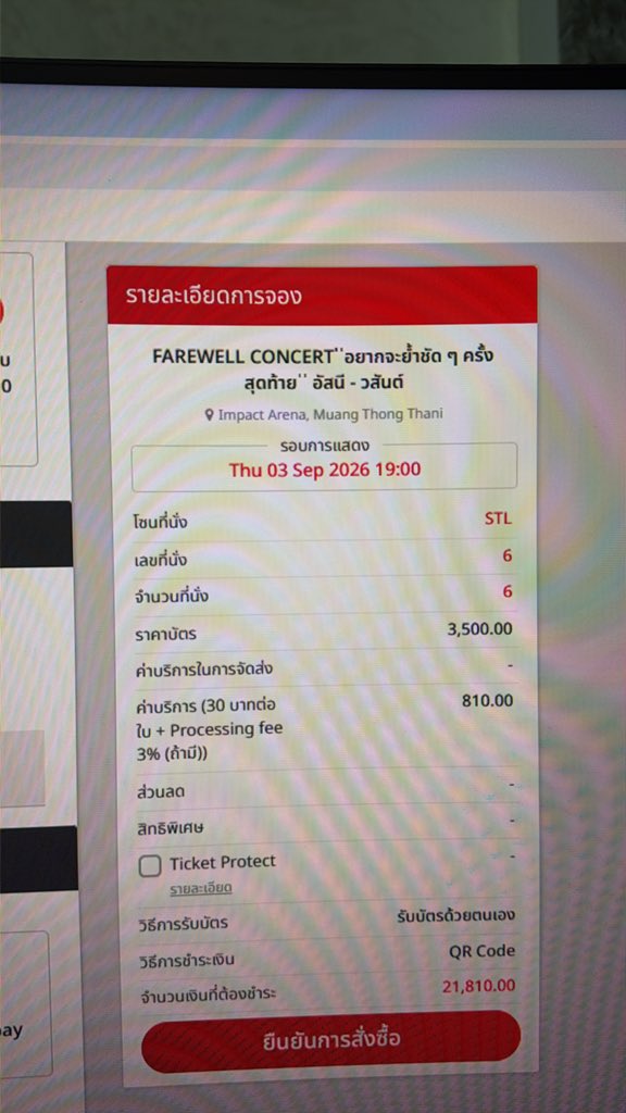 SELLING TIX TH//รับกดบัตร TH//ดีลบัตร tweet media
