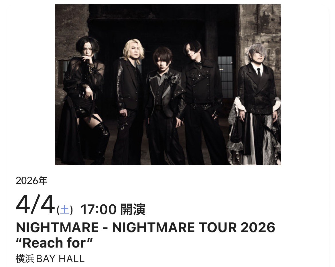 真浩-𝕄𝕒𝕙𝕚𝕣𝕠-シド 6.21(予定)、メア@4.4横浜5.23豊洲 tweet media