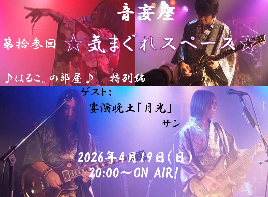 はる。@8/23目黒THE LIVE STATION tweet media