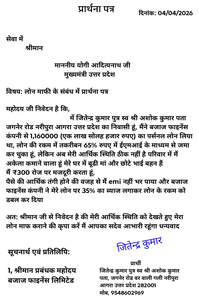 जितेन्द्र कुमार president uttar pradesh tweet media