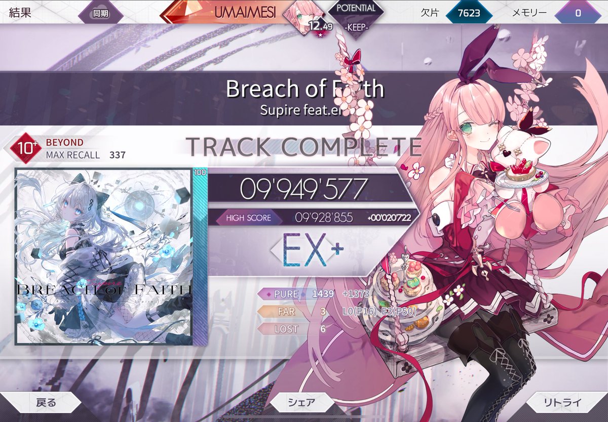 うまい飯 tweet media