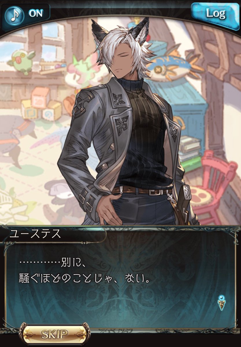 の後のユスジタをください