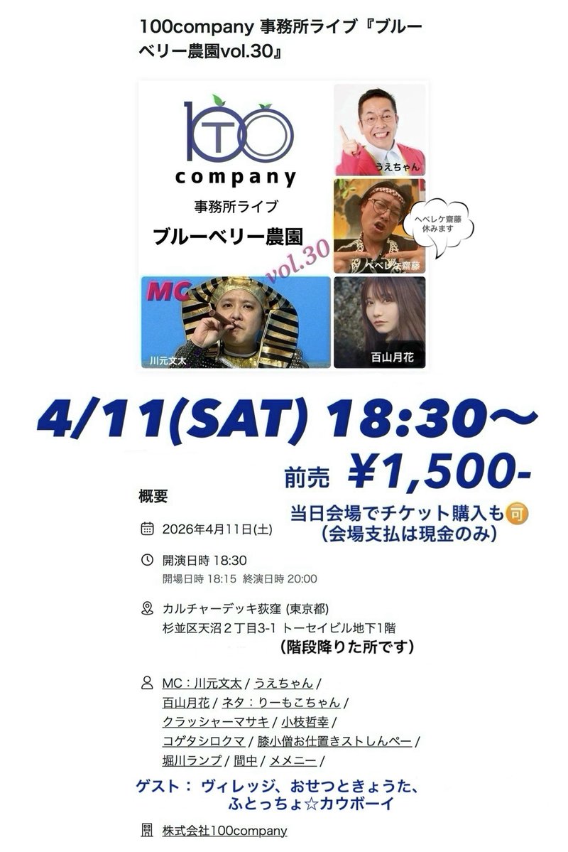 株式会社100company(トーマルカンパニー) tweet media