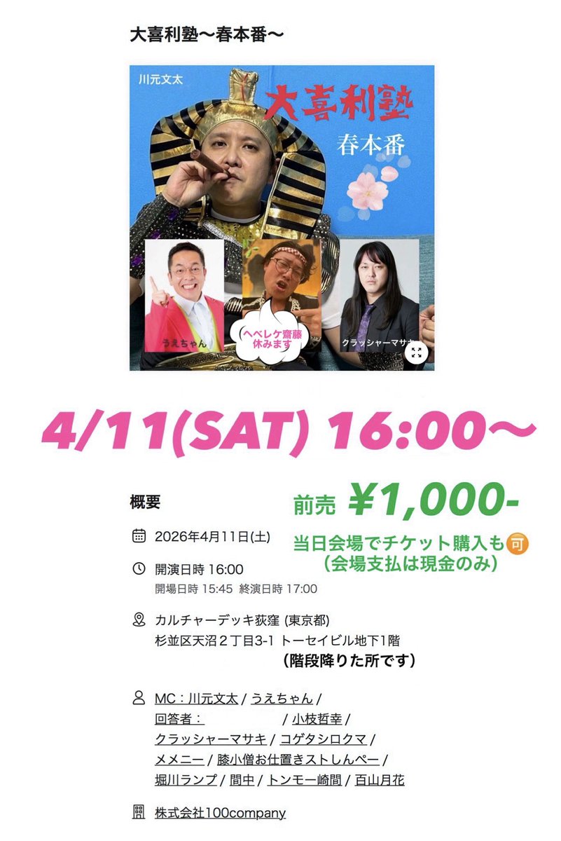 株式会社100company(トーマルカンパニー) tweet media