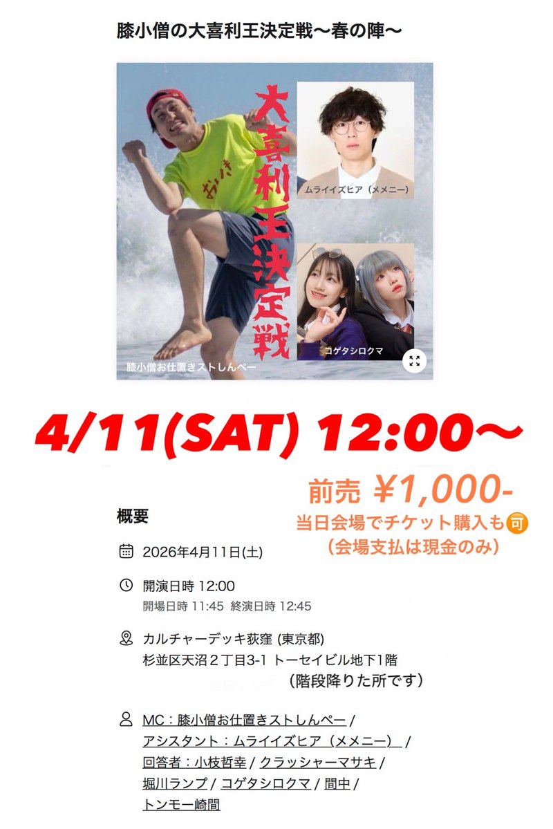 株式会社100company(トーマルカンパニー) tweet media