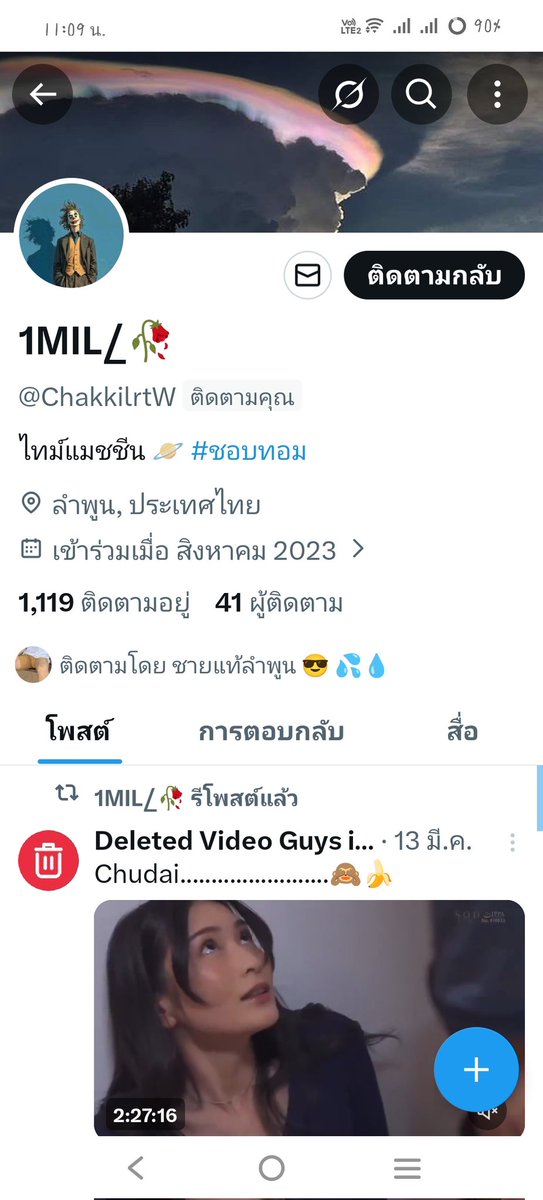 ทอมอยากโดนควย tweet media
