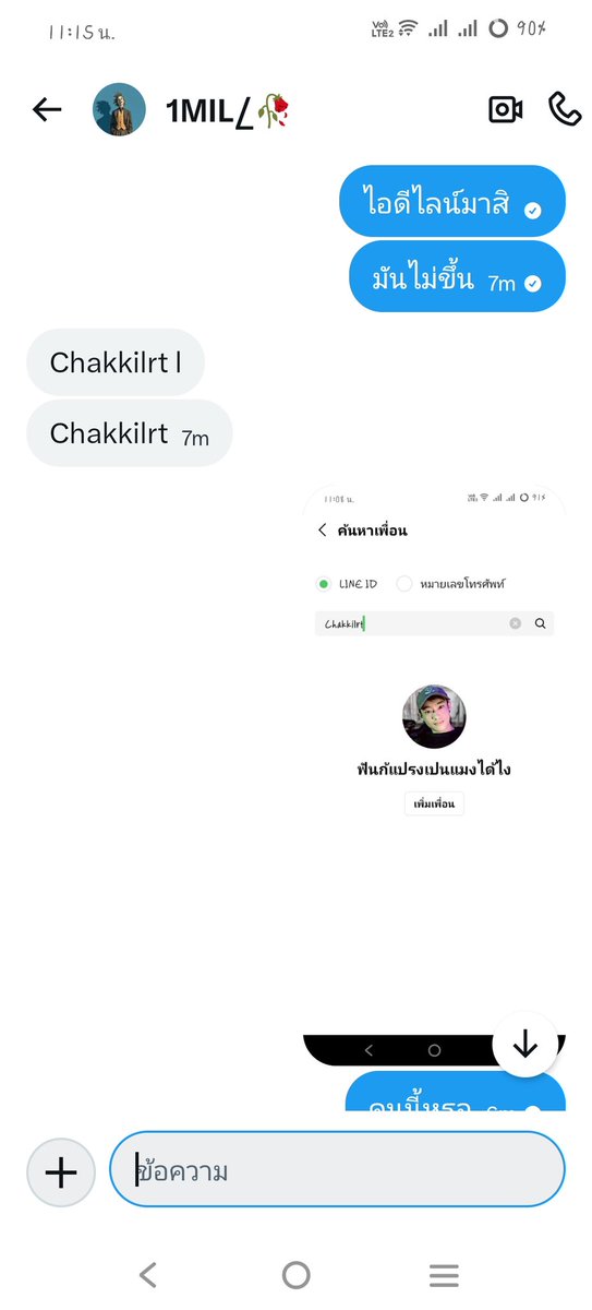 ทอมอยากโดนควย tweet media