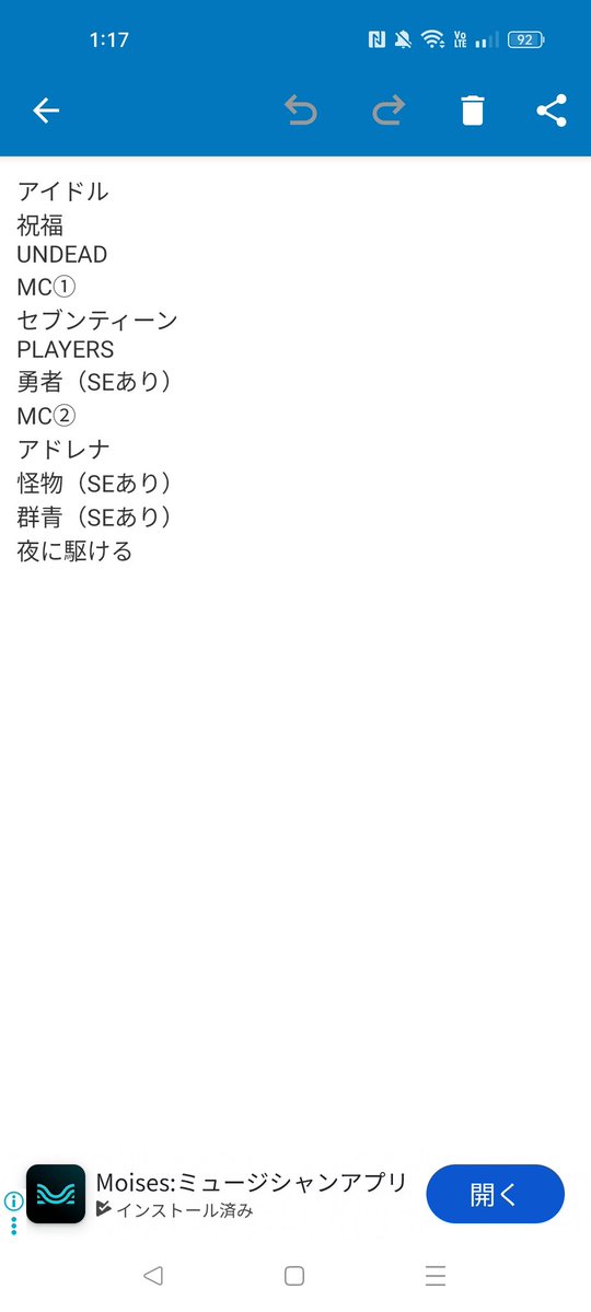 ruraku_2's tweet image. #YOASOBI
 #EchoesBaa2026
セトリ確定版