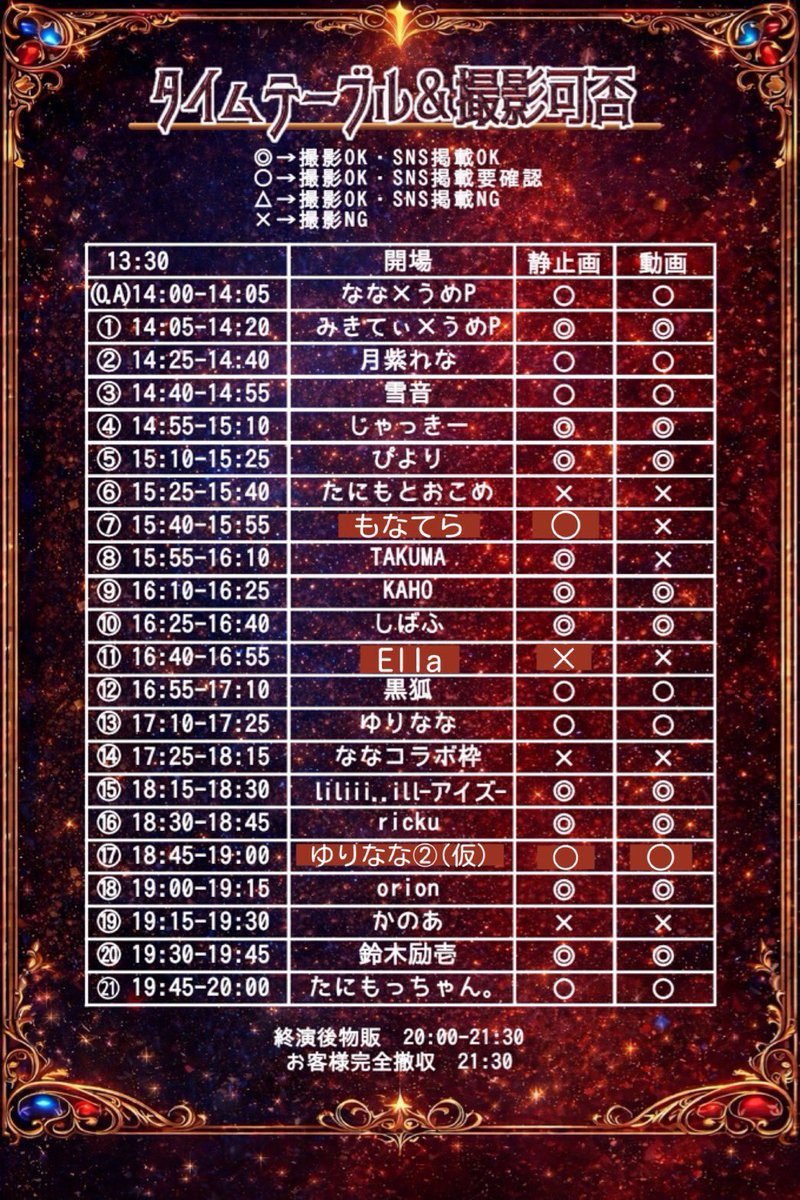 雪音❄️🎵 (@Yukine_12250922) / Posts / X