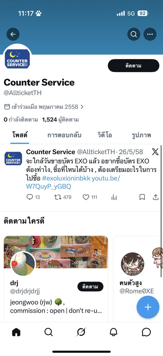 คร๊าบตเองเบ๊บ tweet media