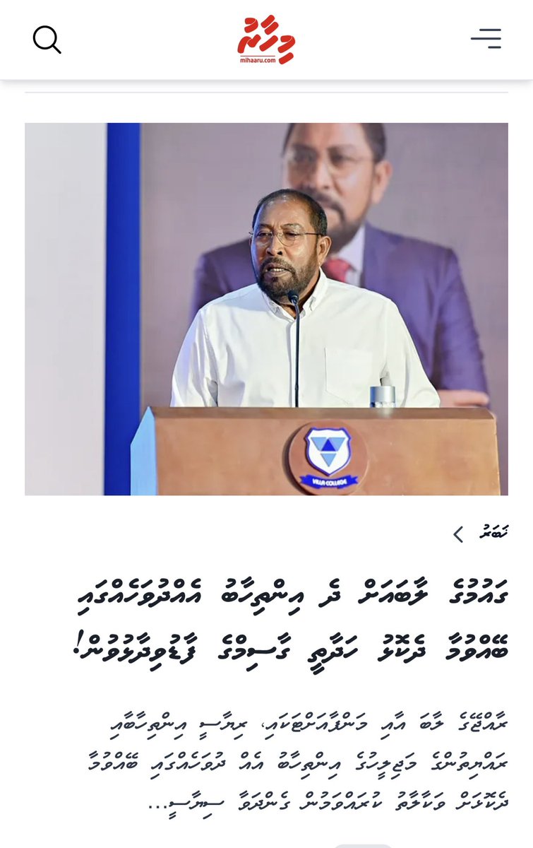 Ibrahim Waheed tweet media