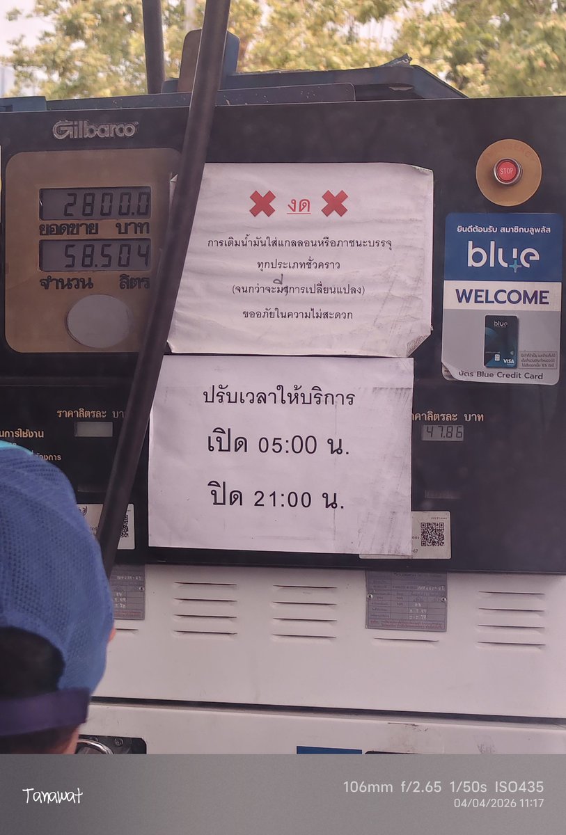 Anumoon Itsara tweet media