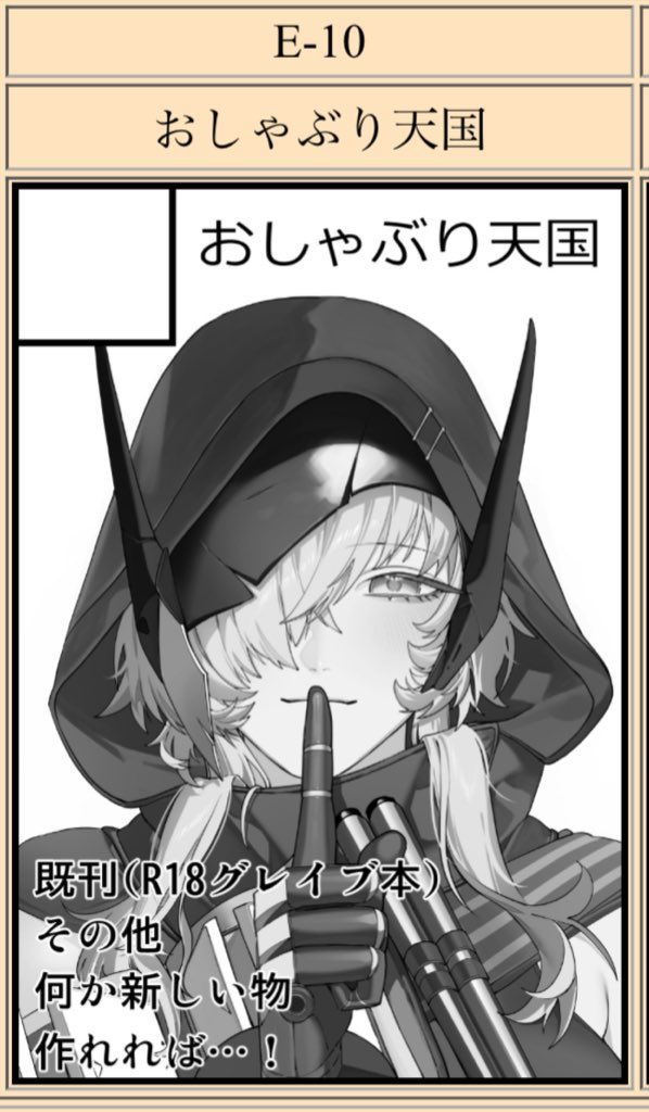 4/26(日) #ちし共 5 
4階 E-10にいるわよ🌺
階数間違えてたから上げ直し失礼🥹 