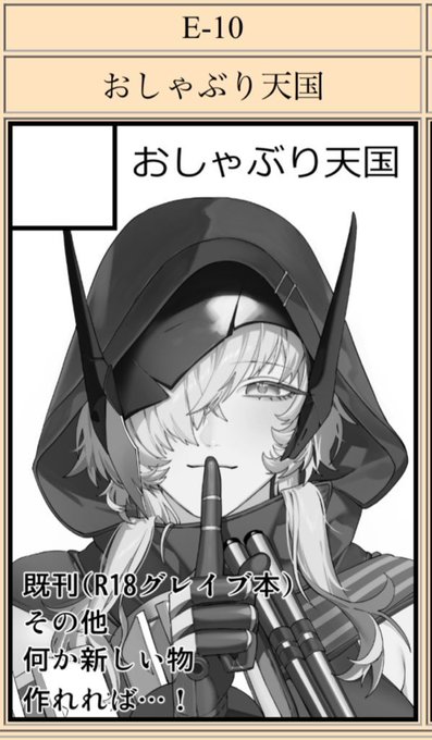 4/26(日) #ちし共 5 
4階 E-10にいるわよ🌺
階数間違えてたから上げ直し失礼🥹 