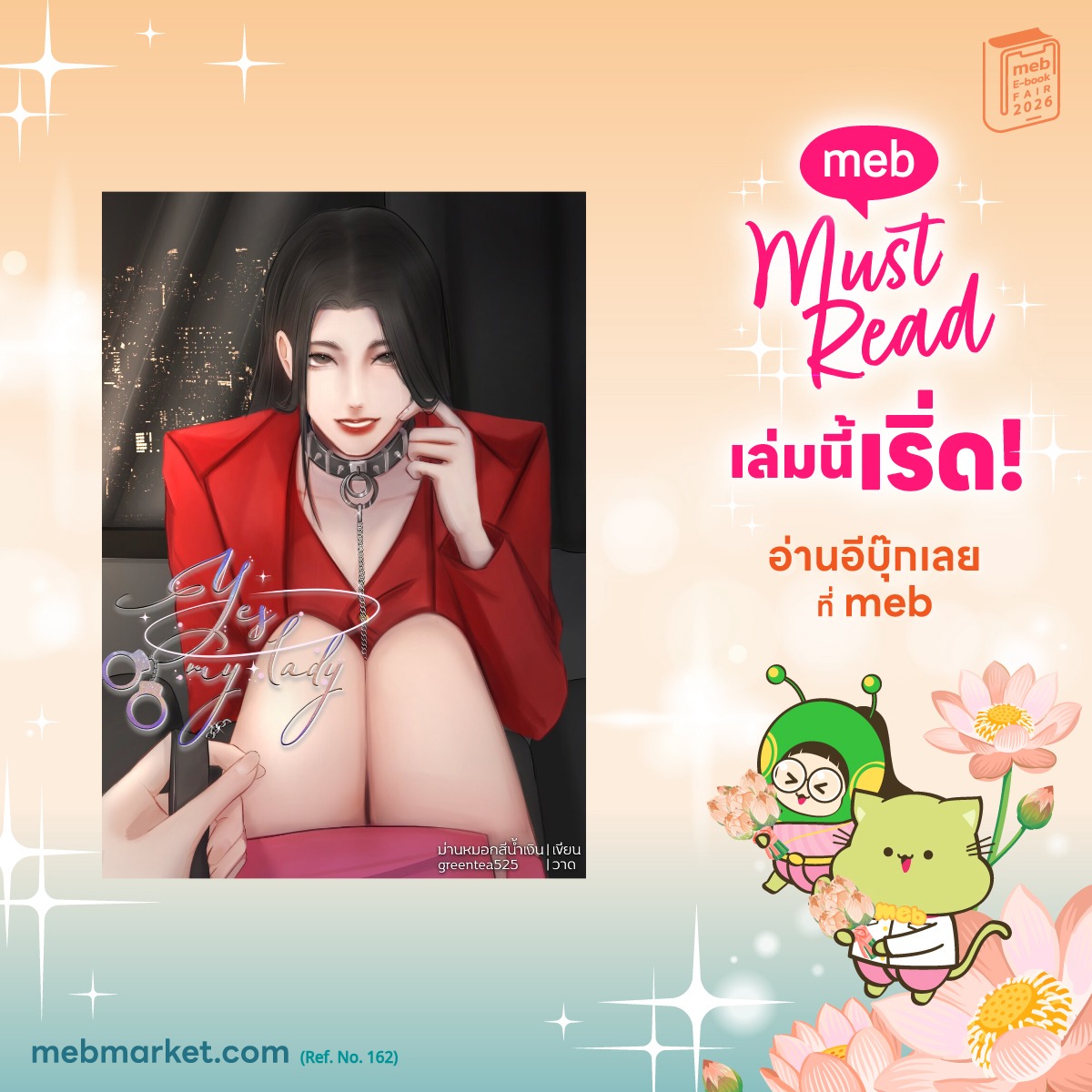 เก็บยัง tweet media