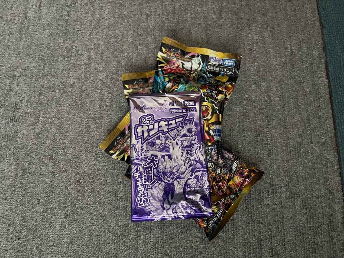 Abyss_1022's tweet photo. 仕事帰りに本日のお���い物
最大3つだったので3つ購入
#デュエマ https://t.co/lr7D8O8ci4