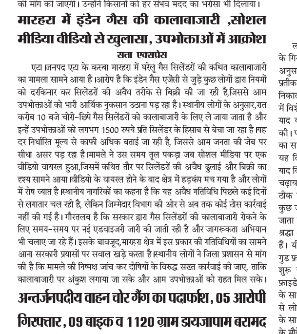 manishkumar8971's tweet photo. @dgpup @InfoDeptUP @UPGovt @azad_india7 @aajtak24news @CMOfficeUP @Devesh_VOR @DM_Etah https://t.co/cFZf9USR6N