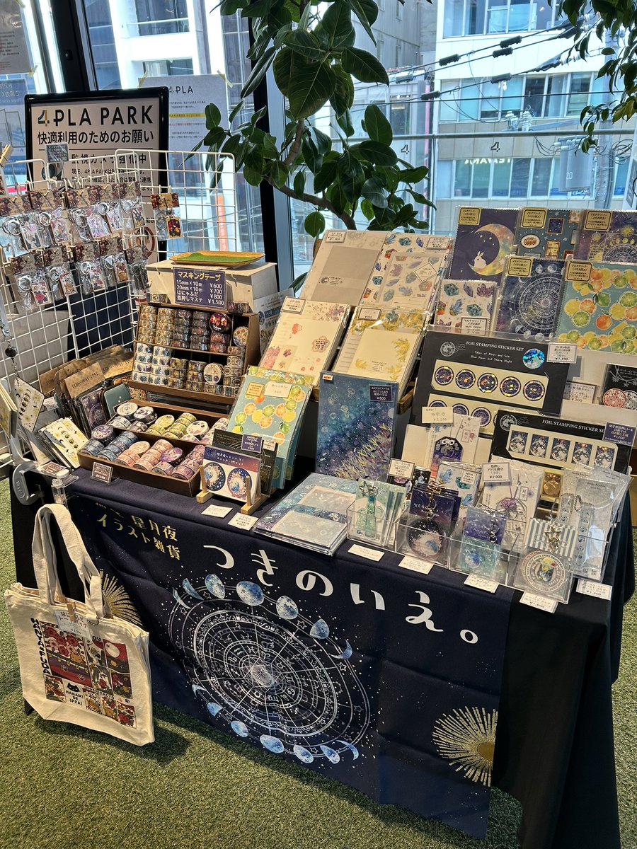 #セレクトマーケット in4PLA
4/4(土),5(日)11時~18時
札幌4丁目プレイス3階

桜守、完売しました🌸

桜守は対面イベントでは5月いっぱいは持って行く予定です。
なのでモノヴィレ、アルトヴァリエ、在庫があれば北ティアに持って行きます！