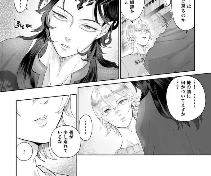 去年描いた漫画の供養 
