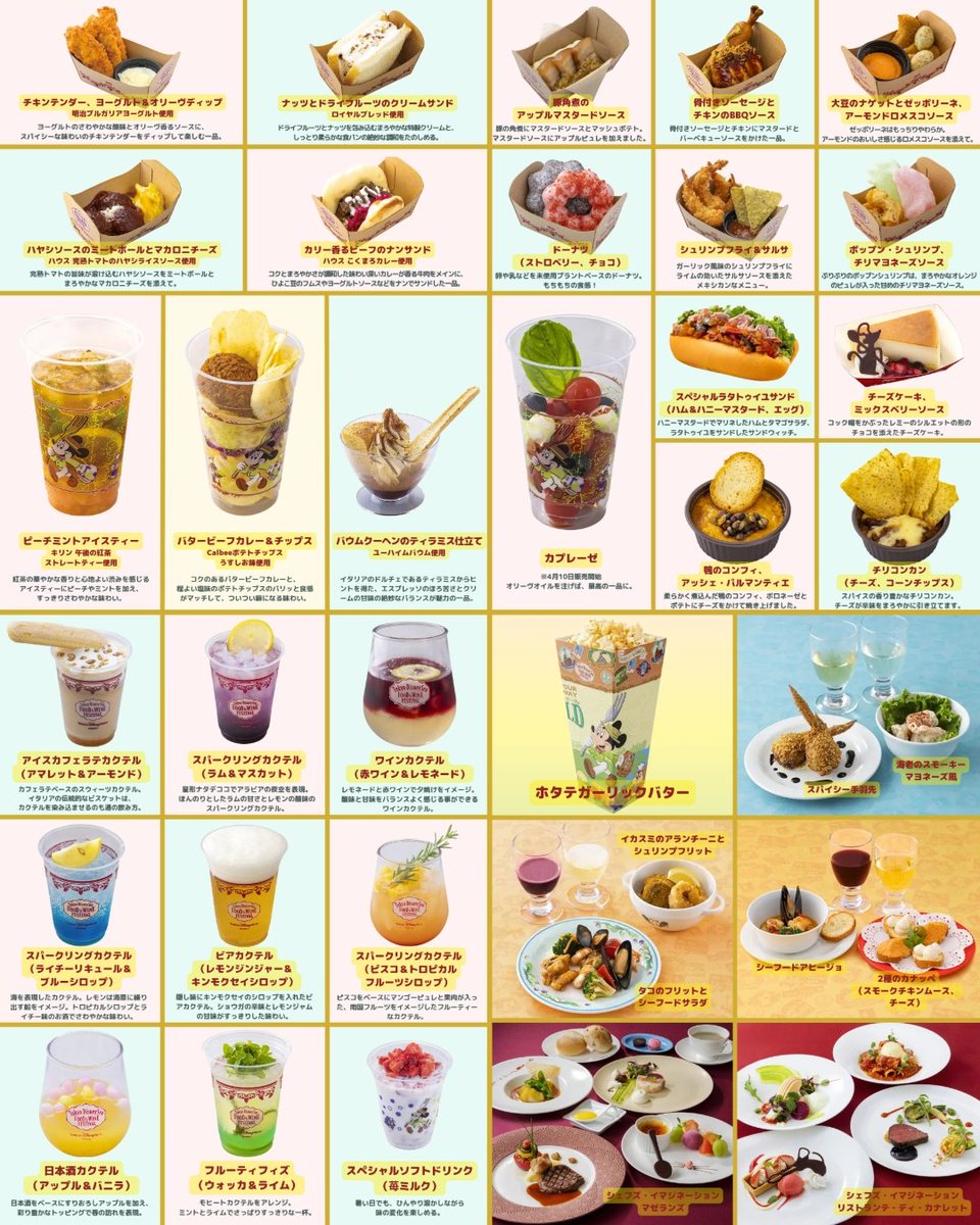 でぃちゃん/TDR最新情報 ディズニー情報 tweet media