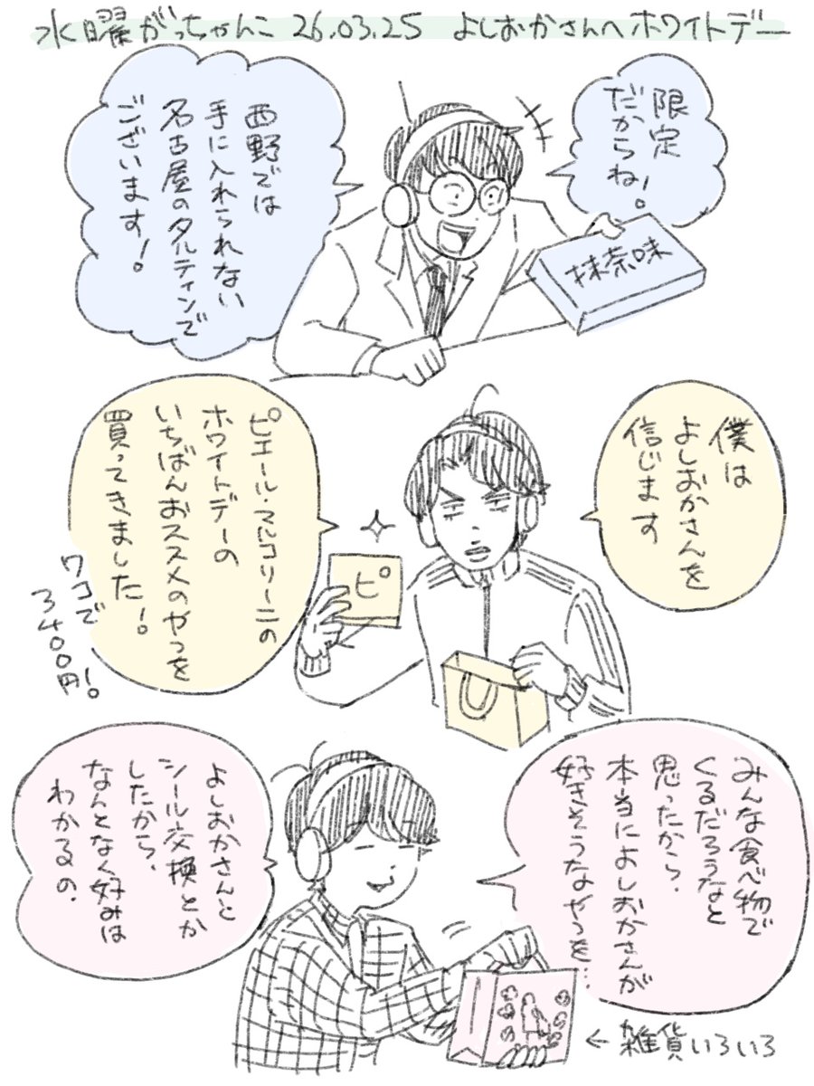 ねりけし tweet media