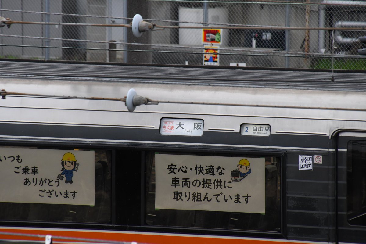 なごてつ本部 tweet media