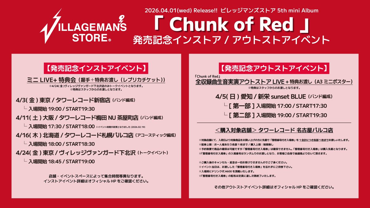 ビレッジマンズストアofficial tweet media