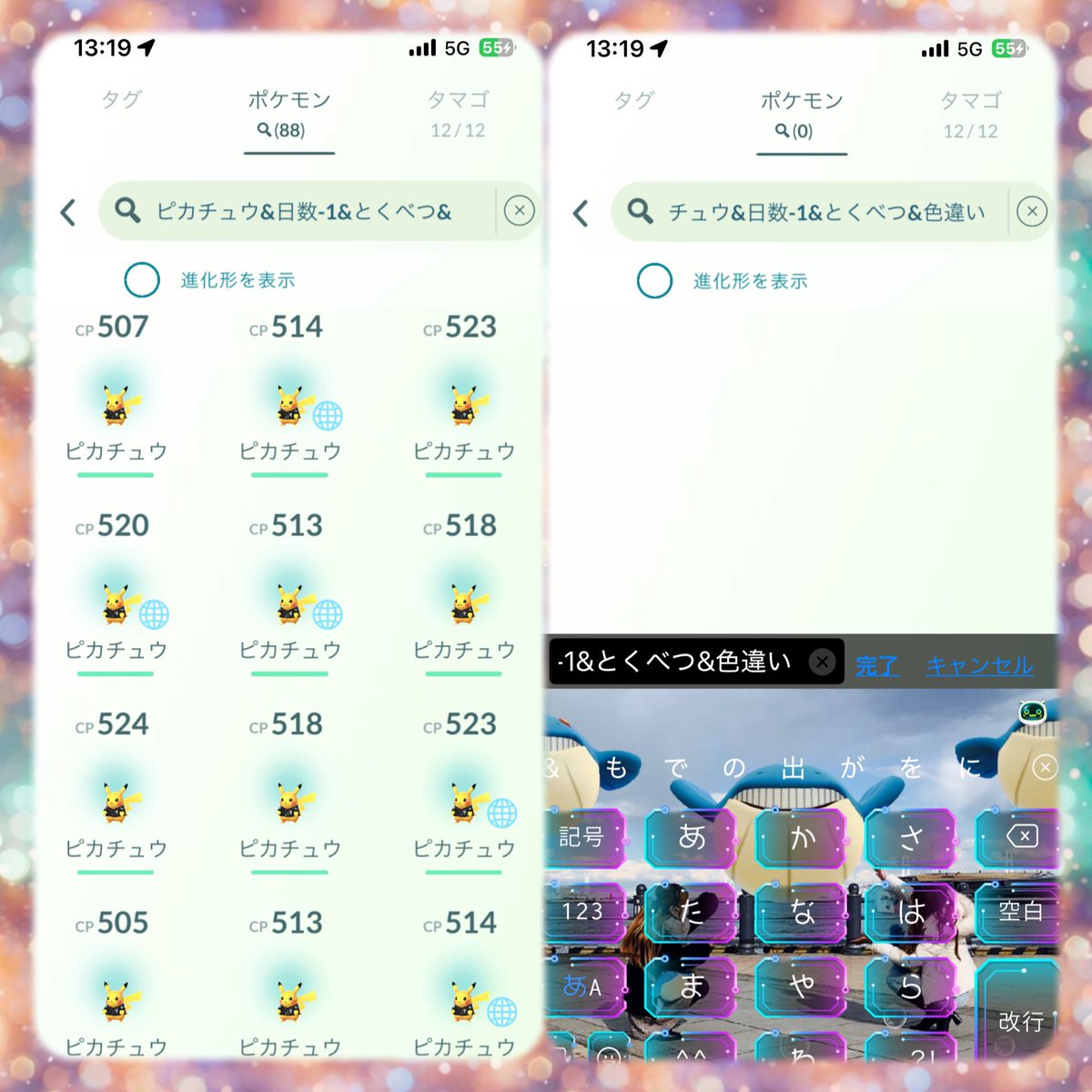 ドン・ぱすてるごよごよ!! tweet media