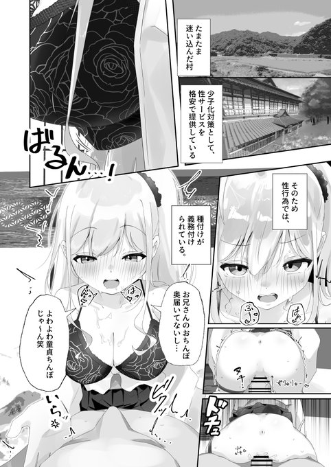 合法中出し出来る風俗… 