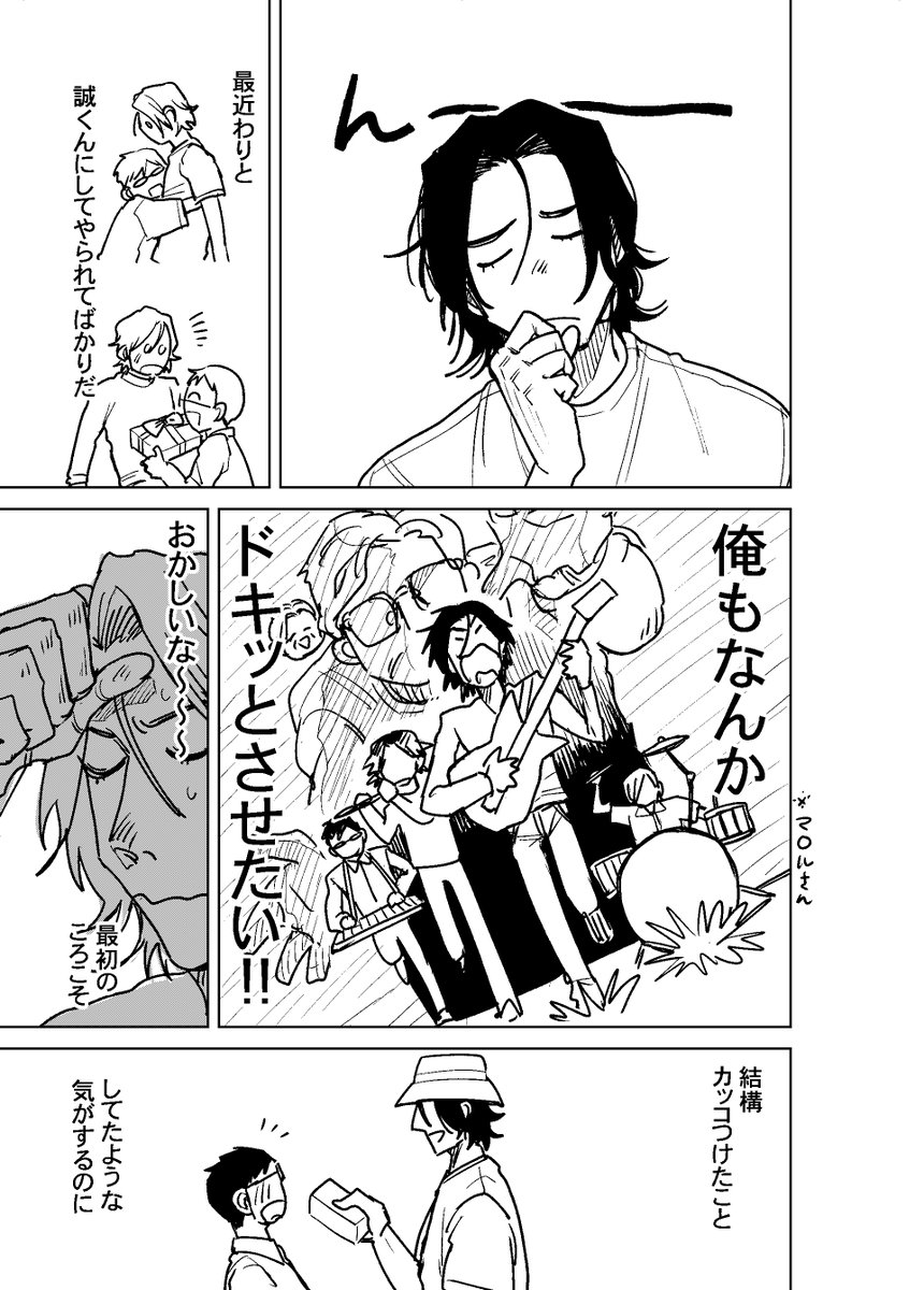 BL】アド （165185） | 野良おばけ👻『165185』④発売3/6 さんのマンガ