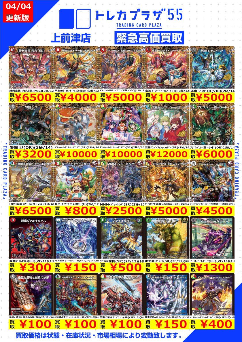 デュエマ】 ✨デュエルマスターズ✨ ⭐️ドキドキつよいデッキ 25の