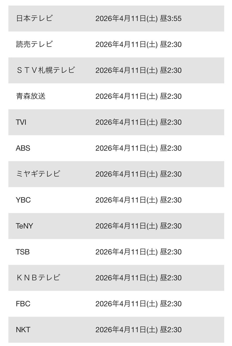 コナン情報∥𝙲𝙾𝙽𝙰𝙽 tweet media