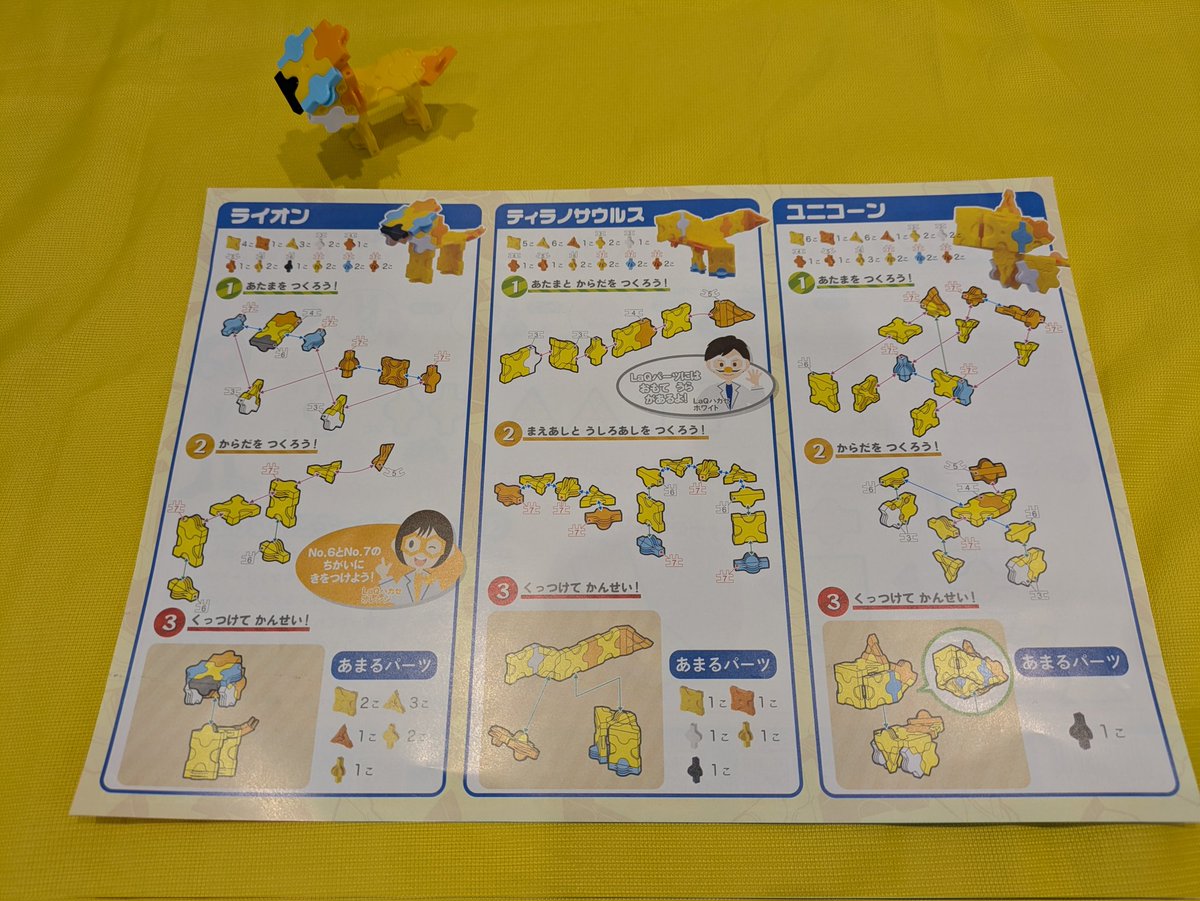 【みっぴ】浜学園 小6 洛南向けセット 今日と明日の2日間 お子様向けイベント開催中🎉 知育ブロック LaQで