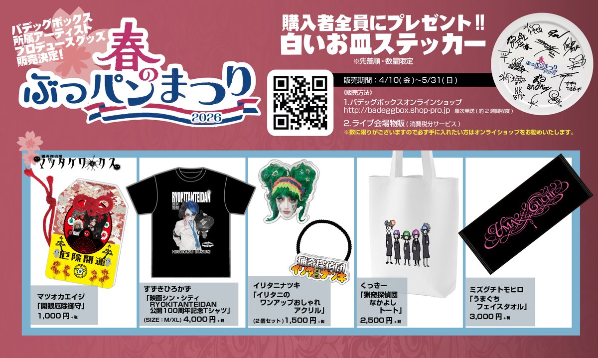 マツタケワークス公式 tweet media