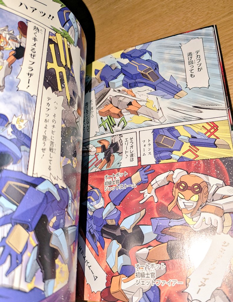 ソイヤ tweet media