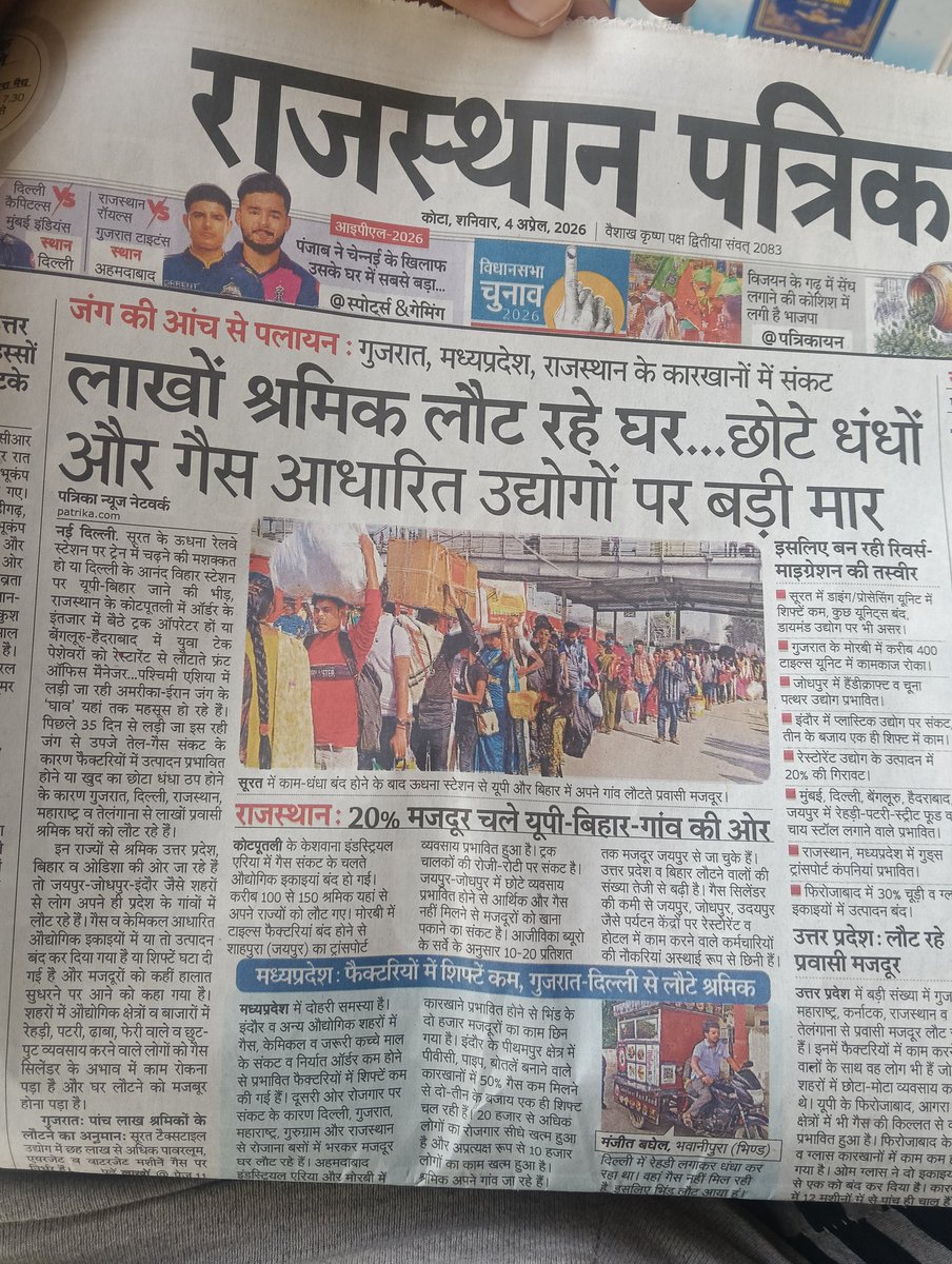 Punama Ram tweet media